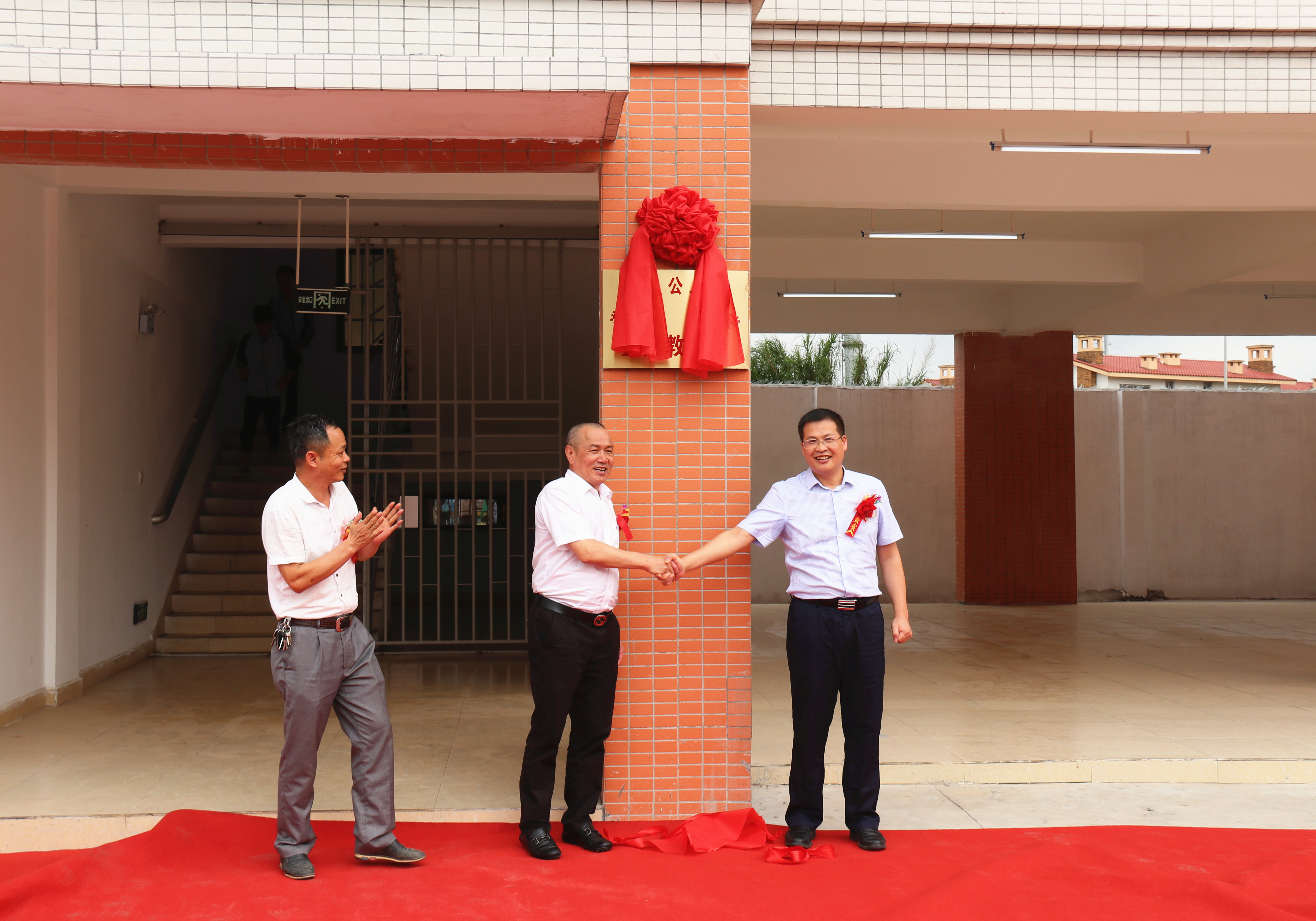 公車(chē)中學(xué)隆重舉行盛隆教學(xué)樓揭牌儀式