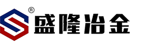 廣西盛隆冶金有限公司