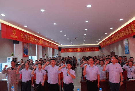 慶祝中國共產(chǎn)黨成立103周年暨中共廣西盛隆冶金有限公司委員會(huì)“七·一” 表彰大會(huì)勝利召開