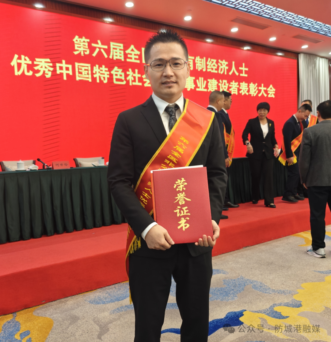 陳蘇榮獲“全區(qū)非公有制經(jīng)濟(jì)人士優(yōu)秀中國特色社會(huì)主義事業(yè)建設(shè)者”稱號.png