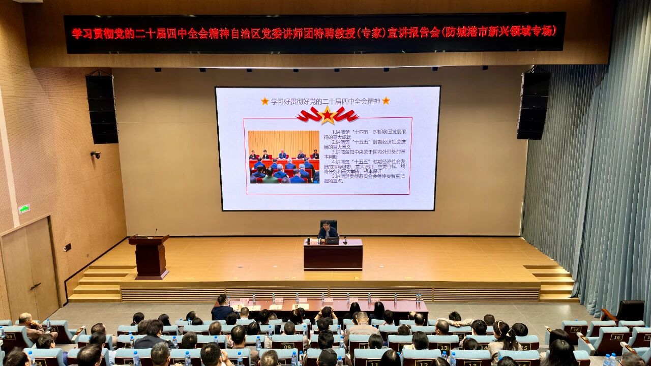 黨的二十屆四中全會(huì)精神專題宣講走進(jìn)廣西盛隆冶金有限公司