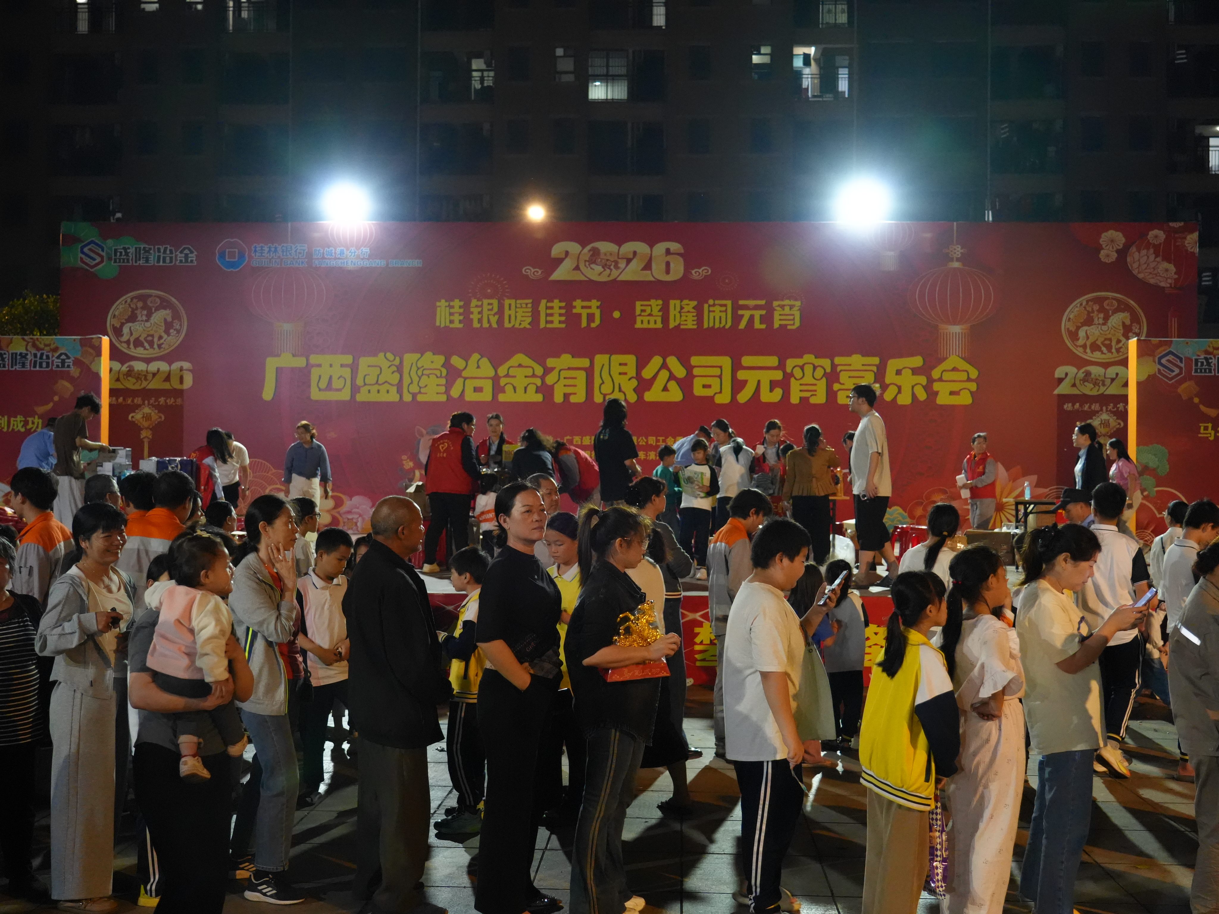 闔家歡樂慶元宵 民俗盛宴迎春潮——2026年盛隆元宵游園喜樂會圓滿收官