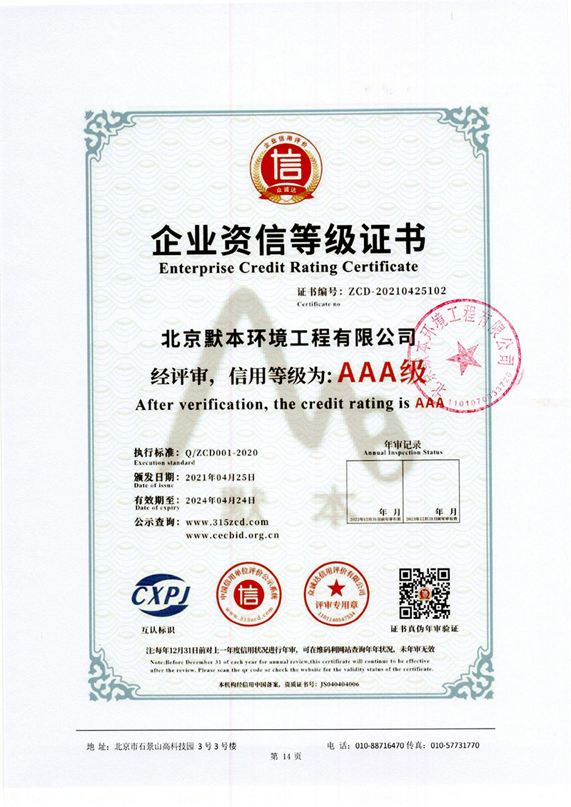企業(yè)資信等級證書(shū)